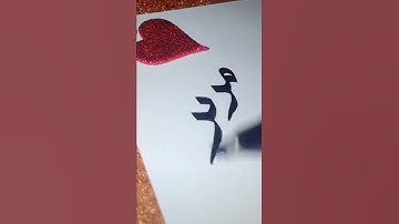 MUDASIR-NAME-STUTAS-AND-BEST-CALLIGRAPHY