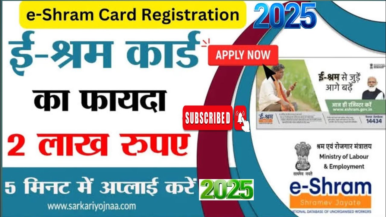 Shramik Card.pdf E shram card Registration kaise kare - 2025 Shramik card kaise banaye ...