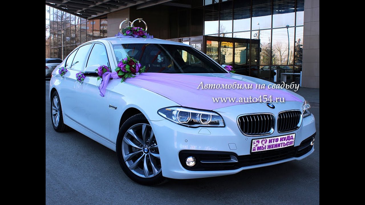 Прокат свадебных авто