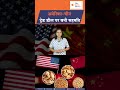 अमेरिका-चीन ट्रेड डील पर बनी सहमति | The India Moves .. राष्ट्र प्रथम !