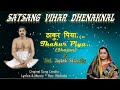   ii thakur piyaii bhajan ii by smt  jayanti satapathy ii satsang dhenkanal