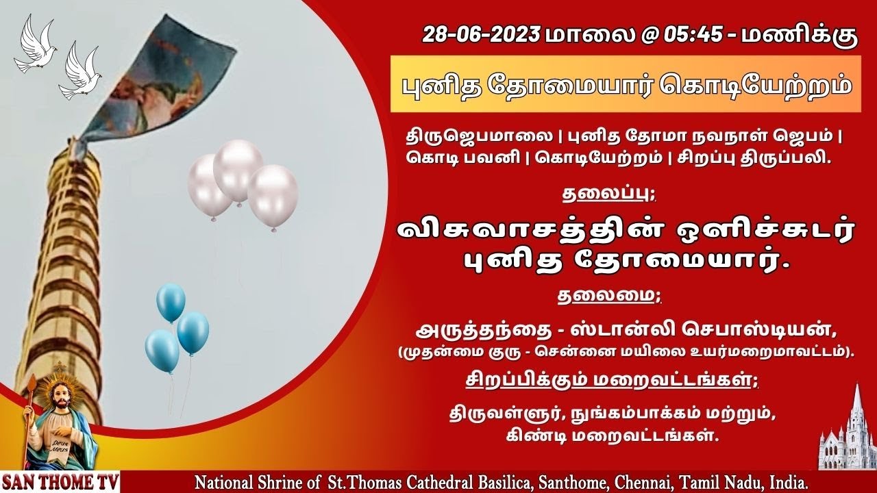 🔴🅻🅸🆅🅴 | 1950 Jubilee Celebration of Martyrdom of St. Thomas | Feast ...