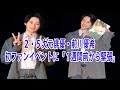2・5次元俳優・前川優希 初ファンイベントに「1週間前から緊張」