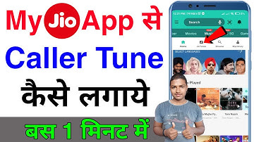 my jio app se caller tune kaise lagaye | my jio app se caller tune kaise set karen