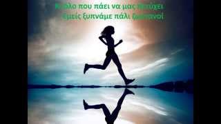 Τα παιδιά των δρόμων στίχοι