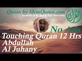 Touching Quran Recitation 12 Hour By Abdullah Al Juhany No Ads