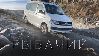 4 Дорога на РЫБАЧИЙ. Стоковый кемпер VW T6 California и дороги полуострова. #VANLIFE