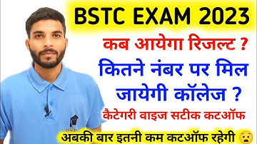 BSTC EXAM 2023 | bstc cut off 2023 | bstc result 2023 | bstc exam 2023 safe score | bstc counseling