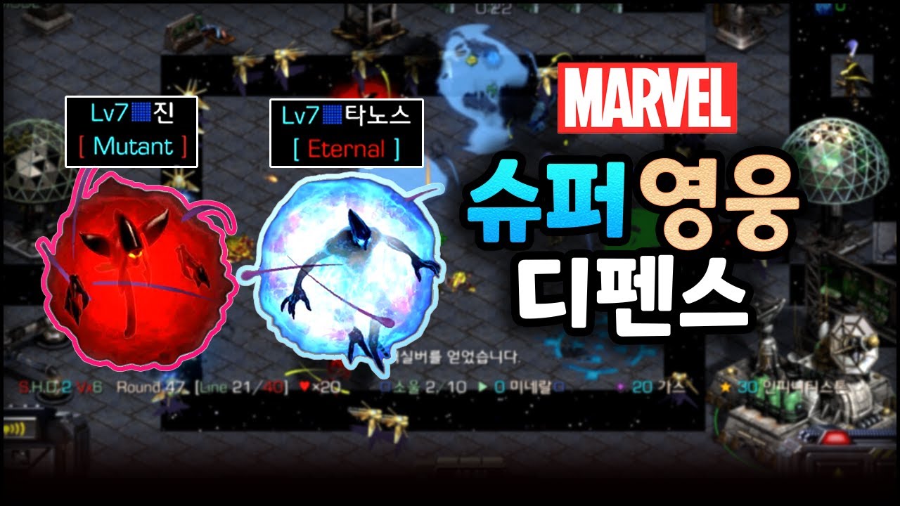 미친 운빨로 역대 최고 점수 달성하였습니다!!  | EUD 슈퍼영웅디펜스2 Vx6