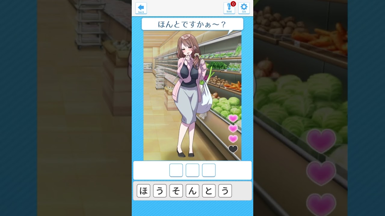 買い物中に...