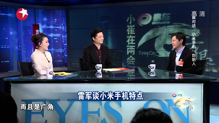 崔永元《东方眼》Eyes on：小崔犀利对话小米科技创始人雷军谈投资 现场自拍“抱大腿”【东方卫视官方高清版】20150309 - 天天要闻