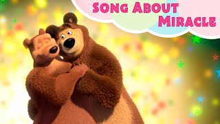 tadaboom english song about miracle masha and the bear songs songs for kids