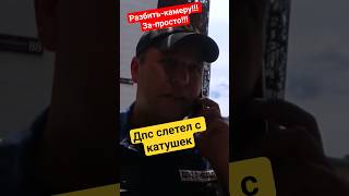 БОРЗЫЙ МОЖЕТ РАЗБИТЬ КАМЕРУ/ ЗАПРОСТО ПО БЕСПРЕДЕЛУ/ ДПС ГИБДД УФА ПОЛИЦИЯ