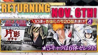 Manga Part 3 Returns! [Bleach Brave Souls]