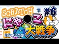 【にゃ●こ大戦争#6】ｷｬﾗ追加【難易度★】