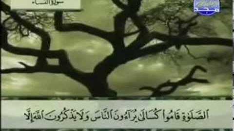 ختمة الأجزاء كاملة - المصحف المرتل - الجزء 5 | القارئ عبد الباسط عبد الصمد