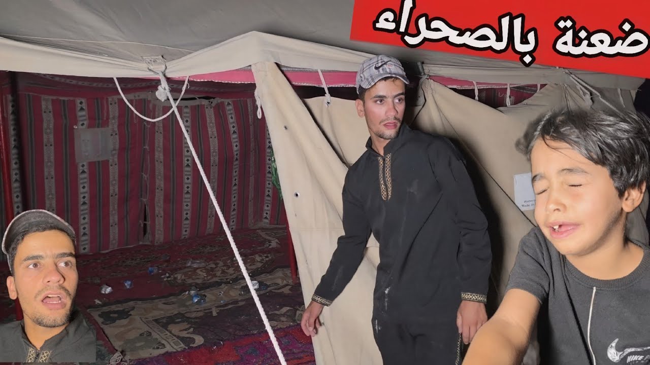 طلعنة مشاية وضعنة بالصحراء ومانعرف الطريق وين الى ياخذنة الى كربلاء