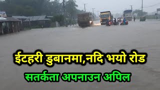 latest floding of nepal,flooding disaster ,flooding of itahari nepal,road strike after heavy rain.
