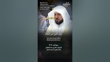 ( قل أفغير الله تأمرونى أعبد … ) | سورة الزمر ٦٤-٦٦ || الشيخ د. ماهر بن حمد المعيقلي