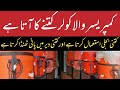 Desi Pakistani Style Compressor Based Water Cooler in Local Market Faisalabad