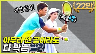 영업기밀 공개👀⚡️ 남발리가 발리하는법 알려드립니다｜국가대표 남지성🇰🇷｜지니서니테니스｜JNSN Tennis
