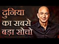 इंटरनेट हिला देना वाली स्पीच | World's Best Hindi Motivational Speech Video EVER