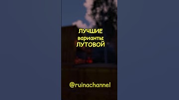 КАК сделать ЛУТОВУЮ в RUST / РАСТ #rust #раст #shorts @MAGICRUST  - сервера на любой вкус