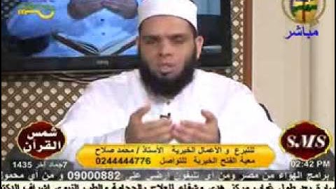 شمس القرأن - سورة أل عمران 7-4-2014