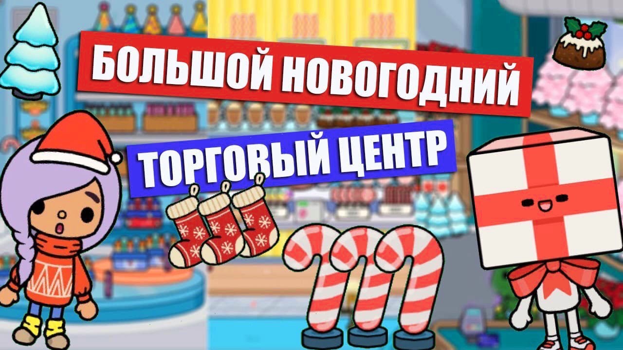 Обновление тока ворлд