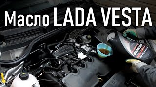 Лада Веста замена масла в двигателе (СВ, Кросс) | Бонусы под видео