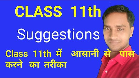 suggestions for class  11th // class 11th suggestions by Umc sir// jac board class 11th//first year