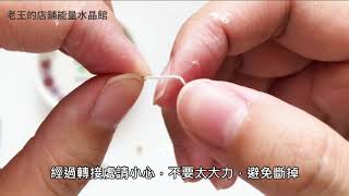 925銀螺紋穿心項鍊-手作小物講解