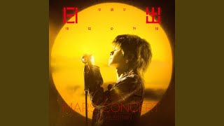 Here We Are (民乐版)