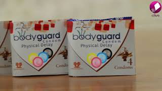 خواص ، نحوه استفاده و روش خرید کاندوم فیزیکال دیلی Bodyguard Physical Delay