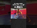 魔裟斗vsラランド"異常個体"ニシダ#shorts