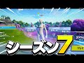 新シーズンを全力で楽しむまうふぃん【フォートナイト/Fortnite】