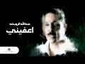 Abdullah Al Rowaished - Eefieny | Official Music Video 2024 | عبد الله الرويشد - إعفيني