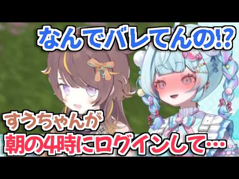 【マイクラ肝試し2026】一人でマイクラ肝試しを楽しんでた件をアーニャに知られて恥ずかしがるすうちゃんｗ【水宮枢 ホロライブ切り抜き】