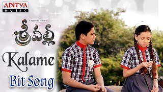 Kaalame Video Song | Srivalli Video Songs | Rajath Krishna, Neha Hinge, V.Vijayendra Prasad |