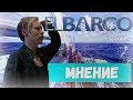 Ковчег (El Barco) - Слишком Много Вопросов | МОЁ МНЕНИЕ