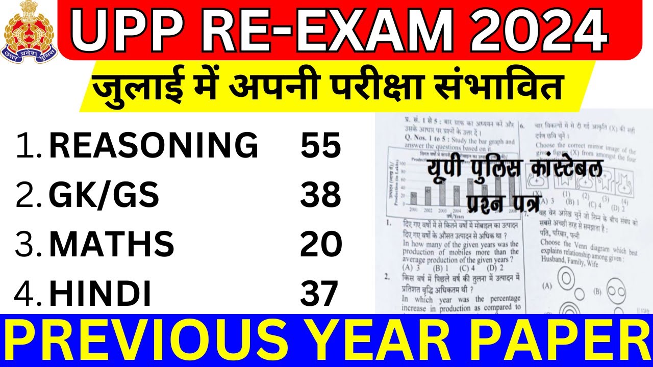 Upp Paper Pattern UP POLICE CONSTBALE RE EXAM PAPER JULY 2024 BSA | UPP CONSTABLE JULY ...