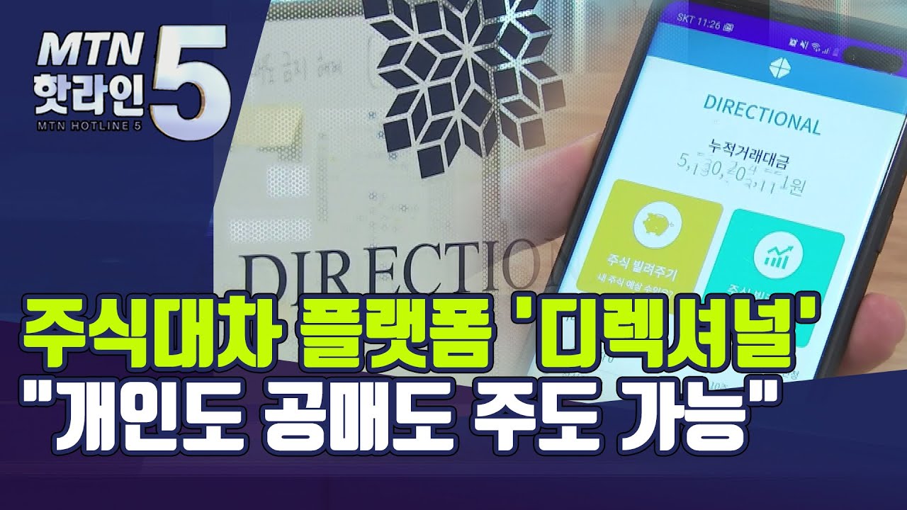 이윤정 디렉셔널 대표 