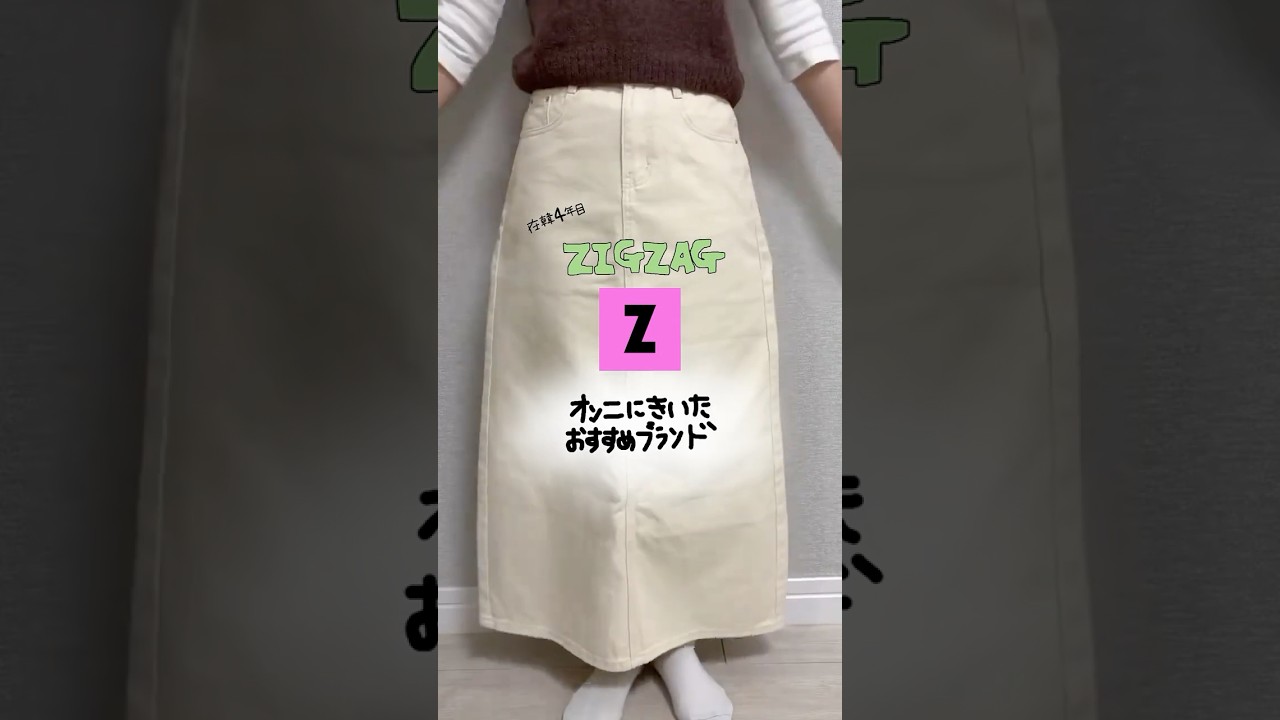 「韓国オンニにきいたおすすめブランド🇰🇷」