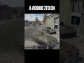 А ЛОВКО ЭТО ОН  #warthunder  #memes  #игры #shorts