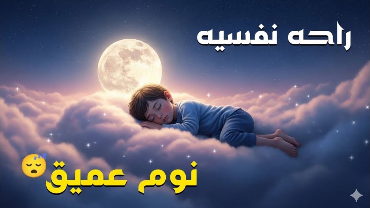 أقوى رقية شرعية لعلاج الكسل والخمول والتعب | طاقة ونشاط بإذن الله من أول استماع | علاء عقل