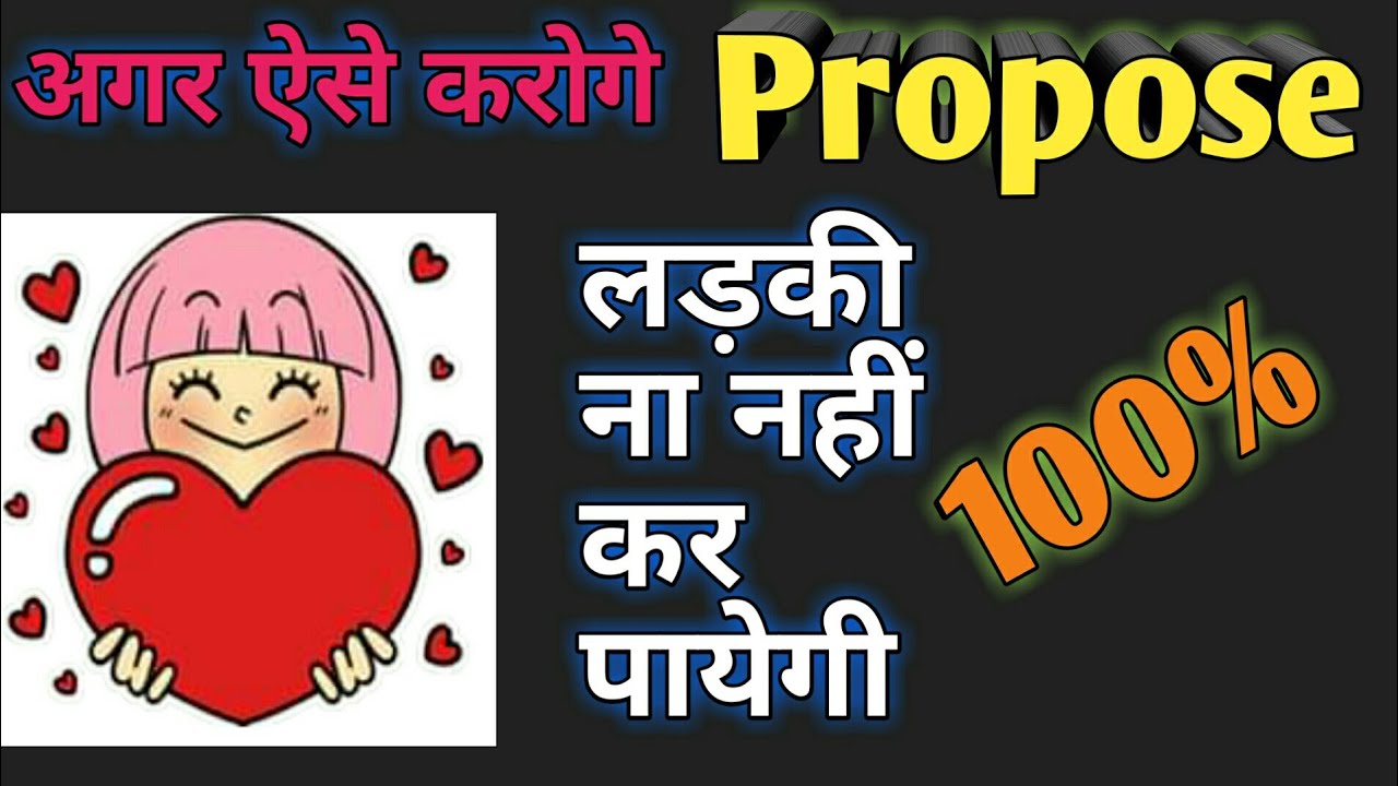 how to propose a girl kisi ladki ko kaise propose Kare YouTube
