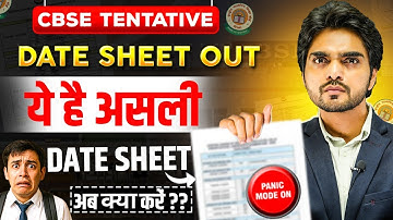 2025-26 CBSE CLASS 10TH/12TH REAL DATE SHEET IS OUT NOW | WATCH NOW