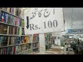 Cheapest Place To Buy Books | Old And New Books | Lahore