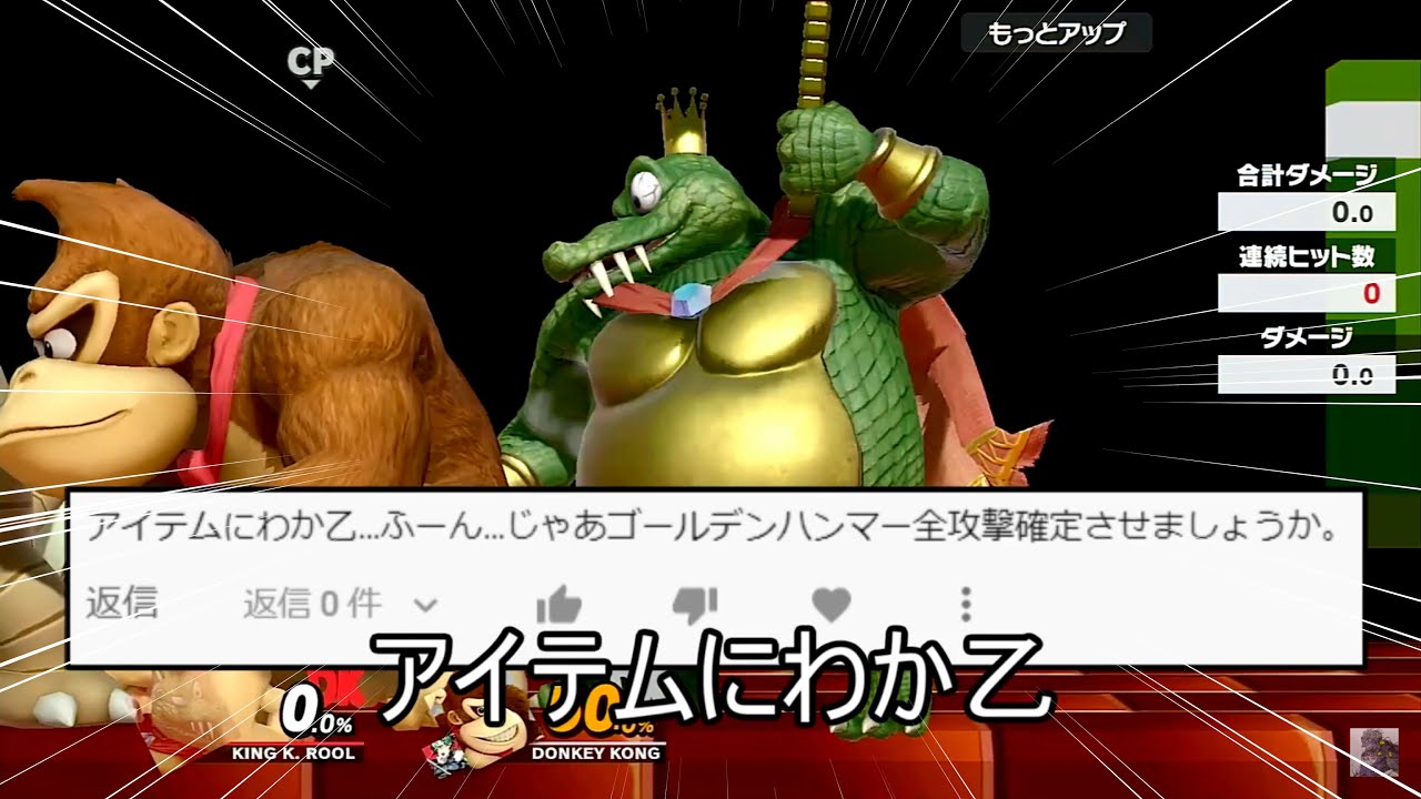 ゴールデンハンマーを48回連続で確定させるクソコンボ紹介 スマブラsp Youtube ゴールデンハンマーを48回連続で確定させるクソコンボ紹介 スマブラsp Youtube