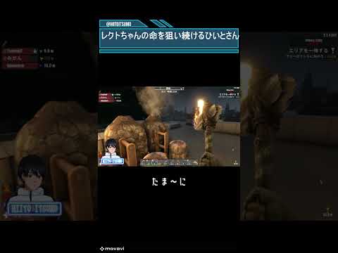 【7DTD】ハード２度目の襲撃前にパンデミック茶番に興じるひいとさん #shorts #ゲーム実況 #切り抜き